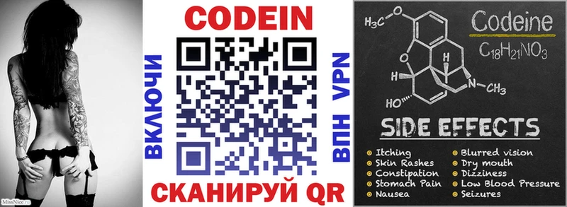 Кодеиновый сироп Lean напиток Lean (лин) что такое наркотик Добрянка