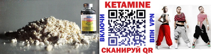 закладка  Добрянка  маркетплейс формула  Кетамин VHQ 